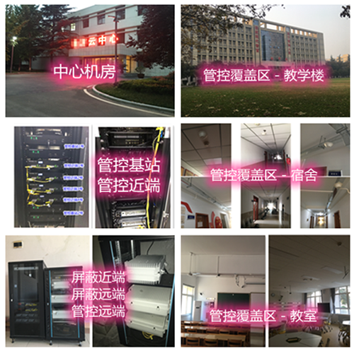 弥渡某军事院校管控案例（数字信令级）