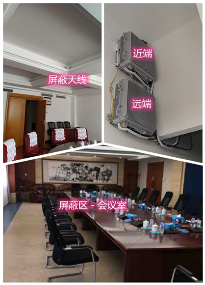  弥渡某机关单位会议室屏蔽案例（数字信令级）